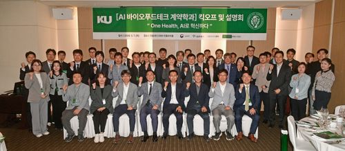 건국대, 13개 기업과 조기취업형 계약학과 '킥오프'