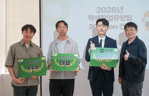 학생창업 교육의 명가 건국대 '투자유치 실전 무대' 개최